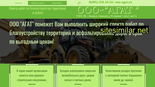 ooo-agat.ru alternative sites