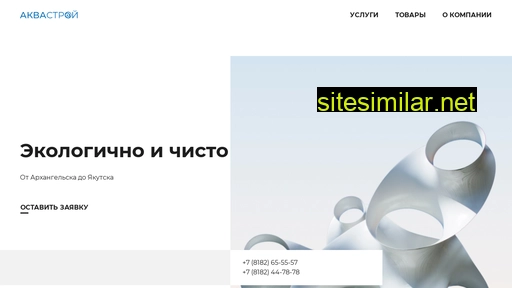 ooo-aquastroy.ru alternative sites