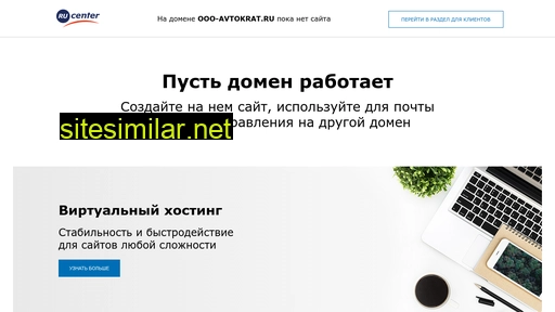 ooo-avtokrat.ru alternative sites