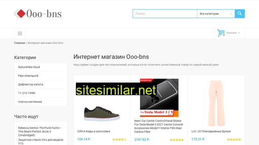 ooo-bns.ru alternative sites