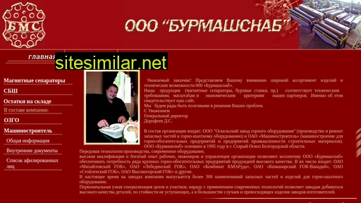 ooo-burmash.ru alternative sites