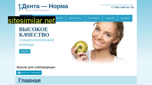 ooo-denta-norma.ru alternative sites