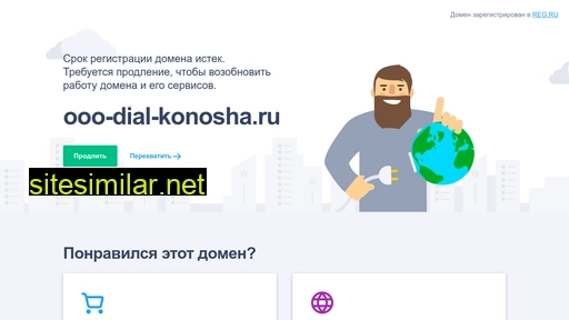 ooo-dial-konosha.ru alternative sites