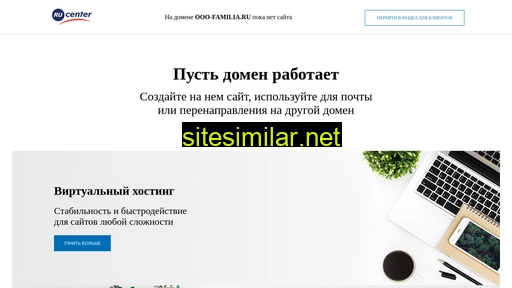 ooo-familia.ru alternative sites