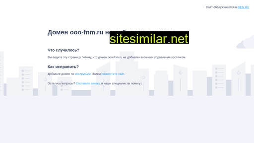 ooo-fnm.ru alternative sites