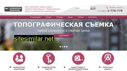 ooo-inzhener.ru alternative sites