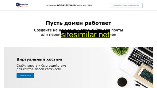 ooo-klinika.ru alternative sites