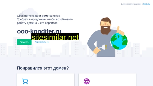 ooo-konditer.ru alternative sites