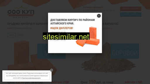 ooo-kup.ru alternative sites
