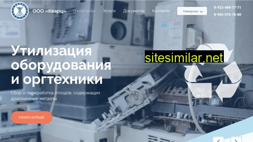 ooo-kvarz.ru alternative sites