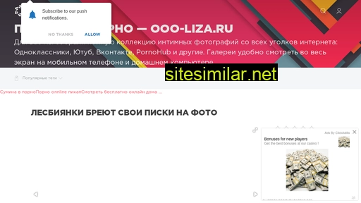 ooo-liza.ru alternative sites