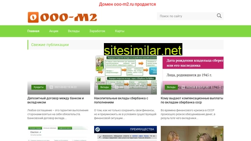 ooo-m2.ru alternative sites