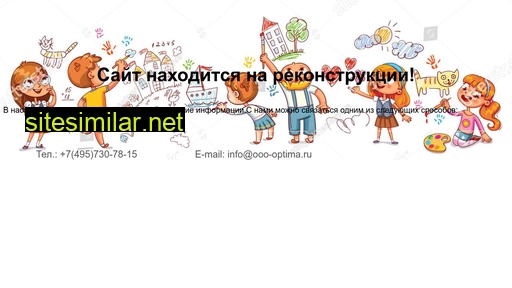 ooo-optima.ru alternative sites