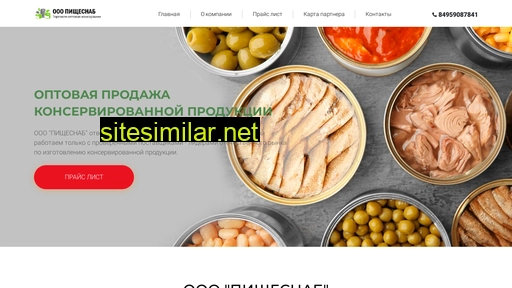 ooo-pishchesnab.ru alternative sites
