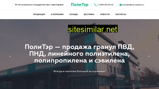 ooo-polyter.ru alternative sites
