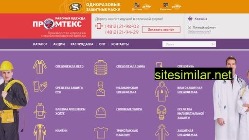 ooo-promtex.ru alternative sites