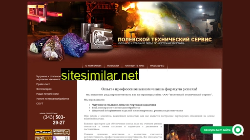ooo-pts.ru alternative sites