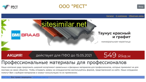 ooo-rest.ru alternative sites