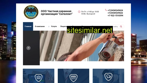 ooo-satellit.ru alternative sites