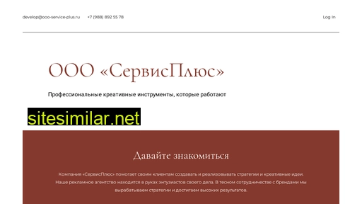 ooo-service-plus.ru alternative sites