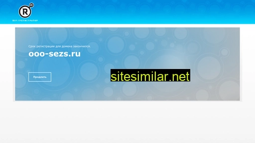 ooo-sezs.ru alternative sites