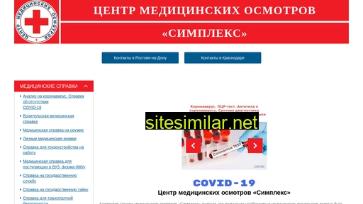 ooo-simplex.ru alternative sites