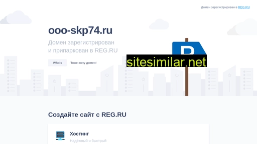 ooo-skp74.ru alternative sites