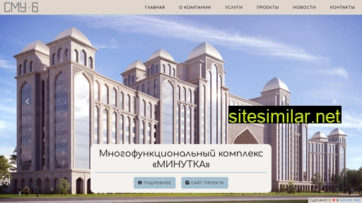 ooo-smu-6.ru alternative sites