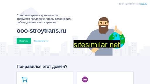 ooo-stroytrans.ru alternative sites