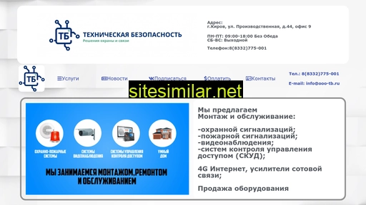 ooo-tb.ru alternative sites