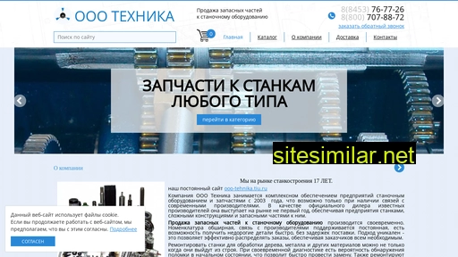 ooo-tehnika.ru alternative sites