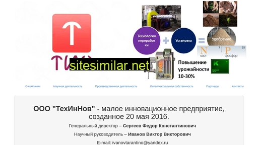 ooo-tin.ru alternative sites