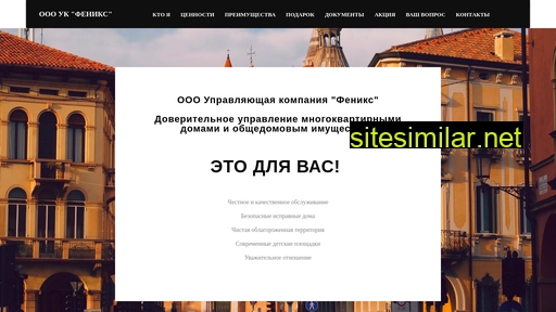 ooo-uk-feniks.ru alternative sites