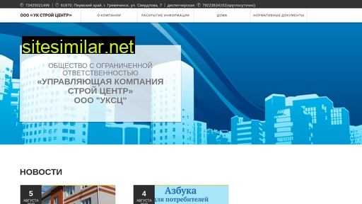 ooo-uksc.ru alternative sites
