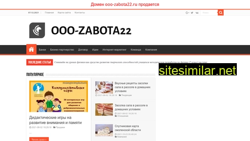 Ooo-zabota22 similar sites