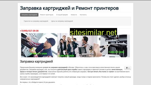 ooo-zapravka-remont-printera.ru alternative sites