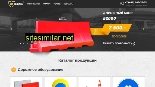 ooo-zashita.ru alternative sites