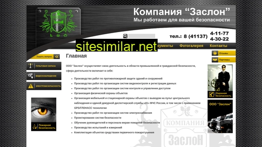 ooo-zaslon.ru alternative sites
