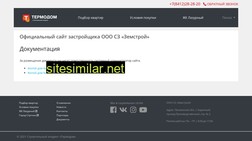 ooo-zemstroy.ru alternative sites