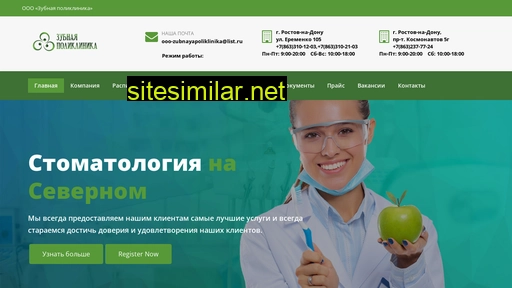 ooo-zubnayapoliklinika.ru alternative sites