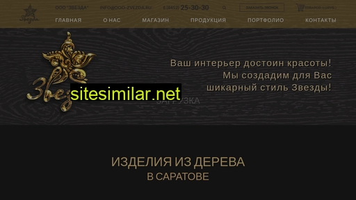 ooo-zvezda.ru alternative sites