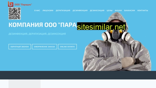 oooparadis.ru alternative sites