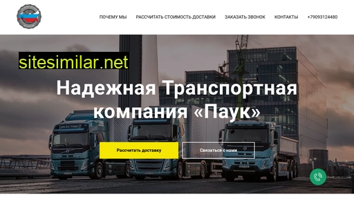 ooopauk.ru alternative sites