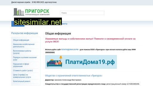 oooprigorsk.ru alternative sites