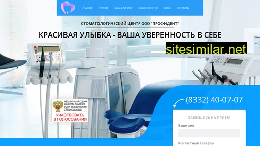 oooprofident.ru alternative sites