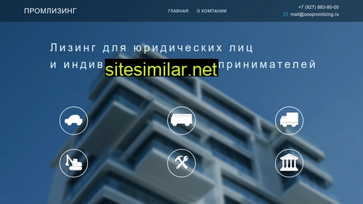 ooopromlizing.ru alternative sites