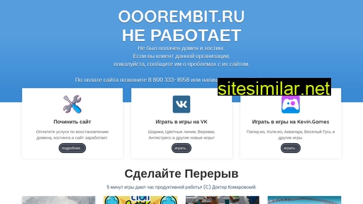 ooorembit.ru alternative sites