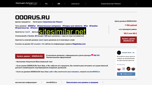 ooorus.ru alternative sites