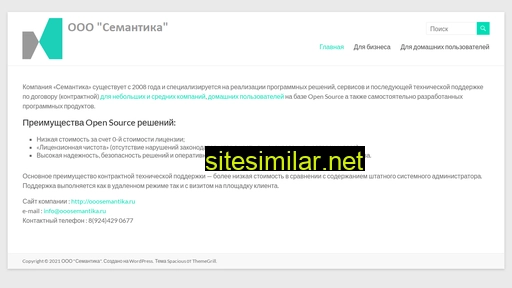 ooosemantika.ru alternative sites