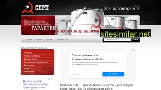 oooserp.ru alternative sites